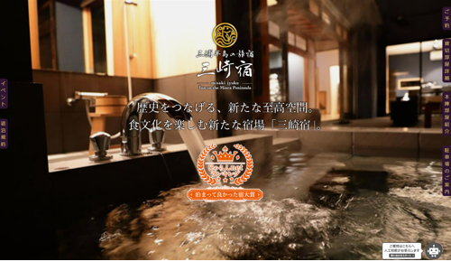 神奈川「三崎宿」