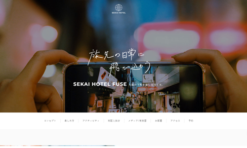 大阪「SEKAI HOTEL」
